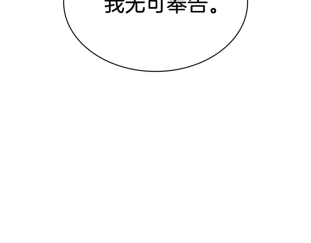 第2话 蛇夫座 第394页
