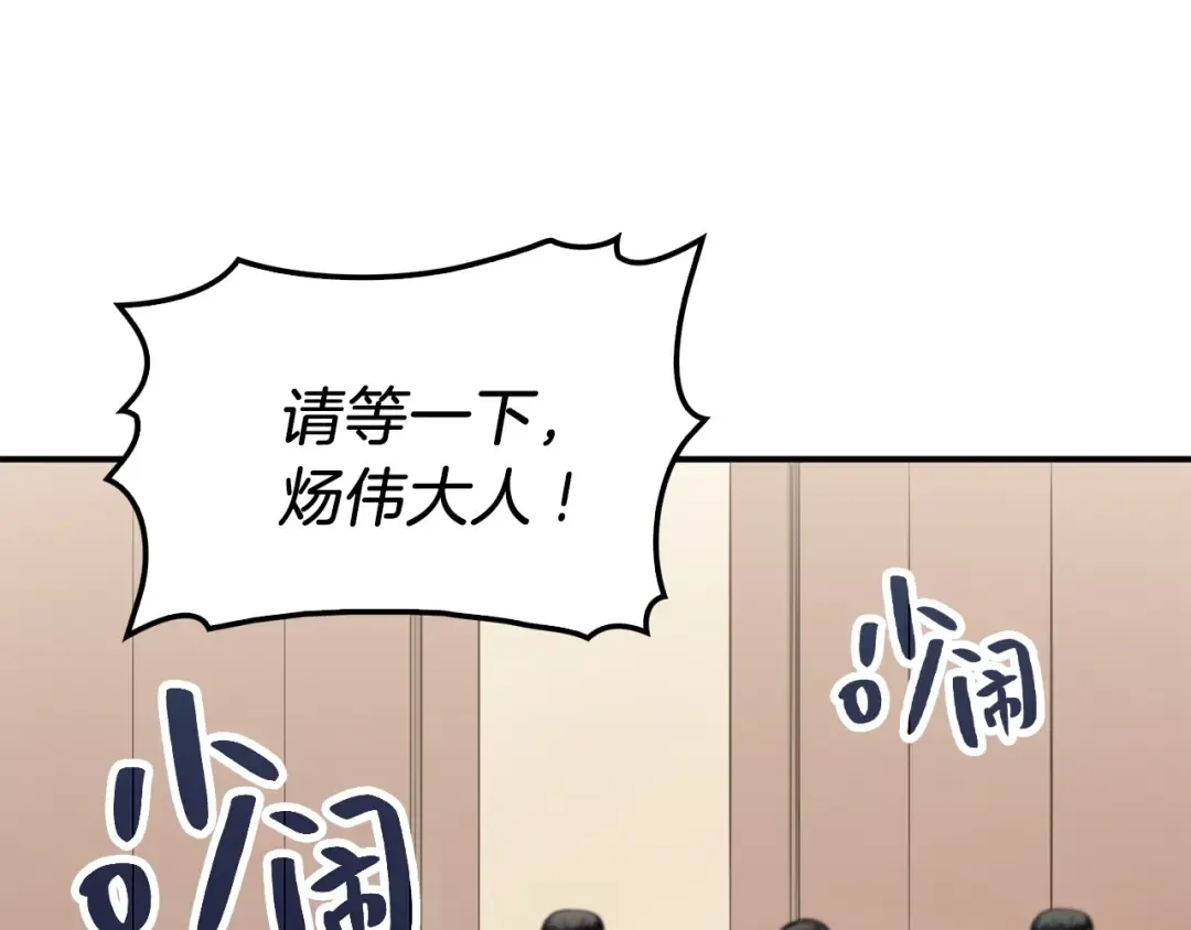第2话 蛇夫座 第395页