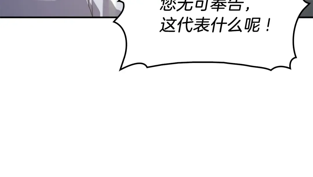 第2话 蛇夫座 第397页
