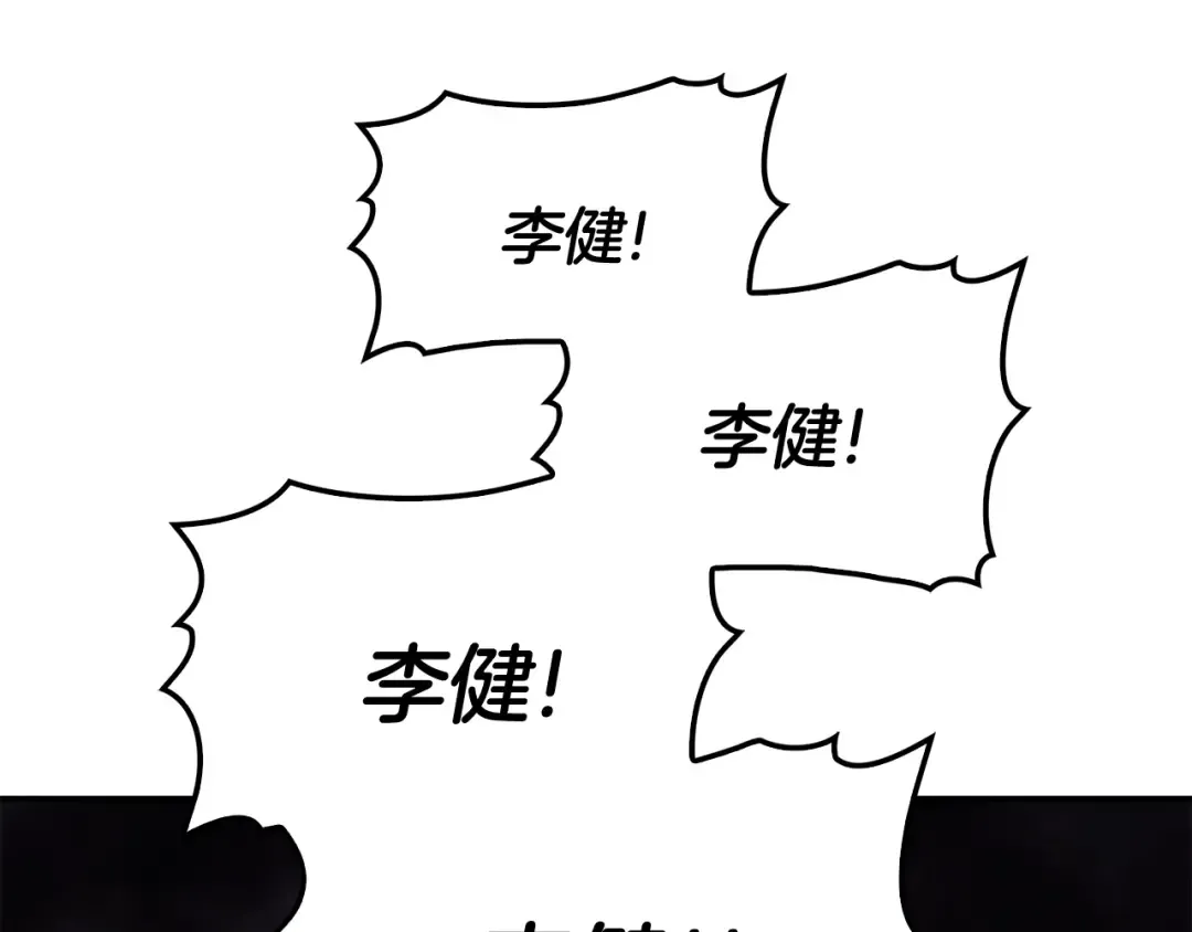 第2话 蛇夫座 第404页