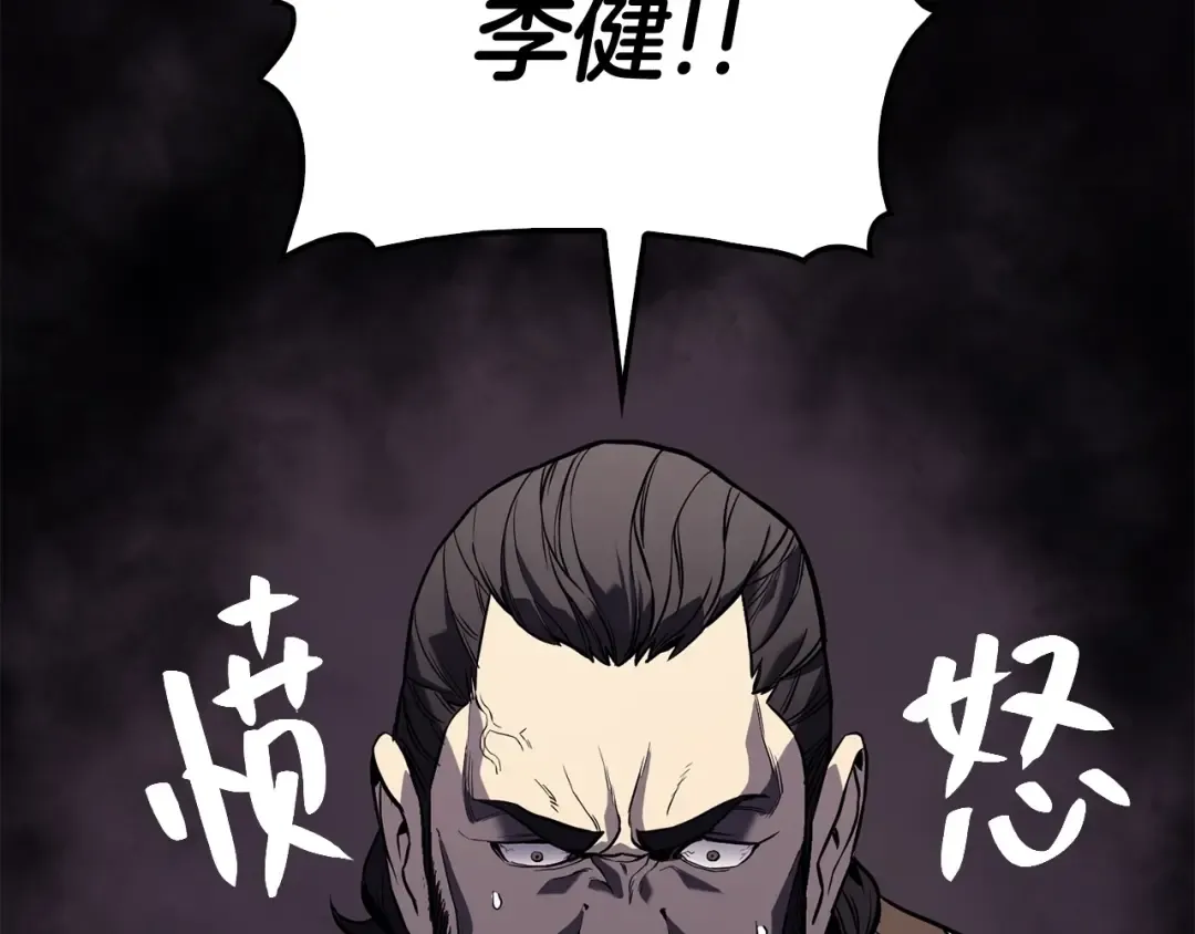 第2话 蛇夫座 第405页