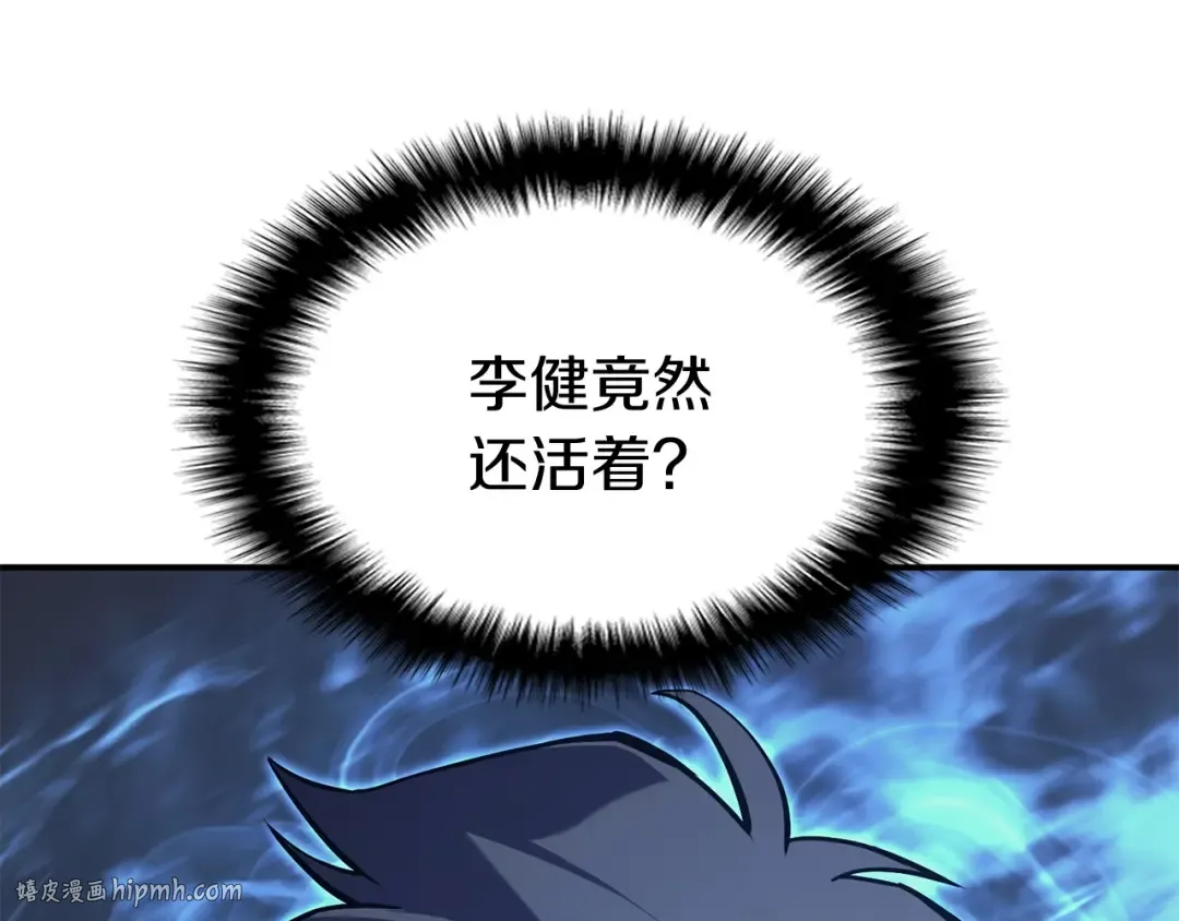 第2话 蛇夫座 第408页