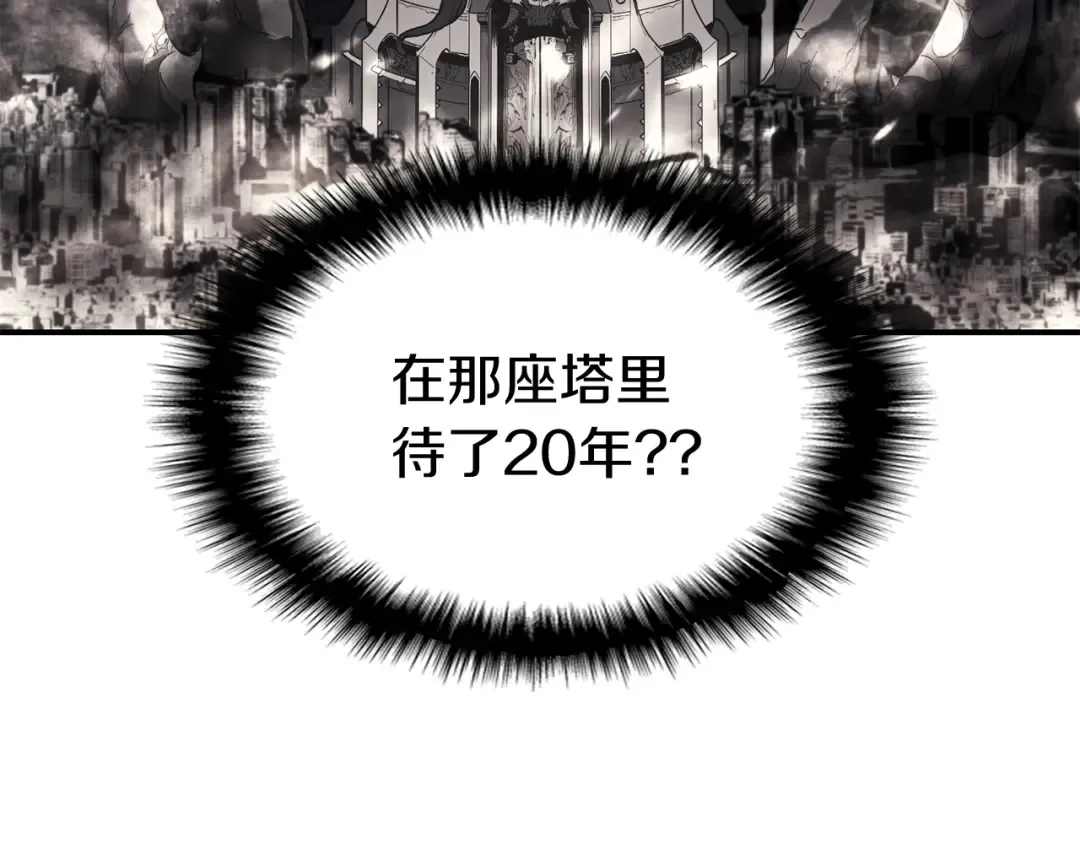 第2话 蛇夫座 第412页