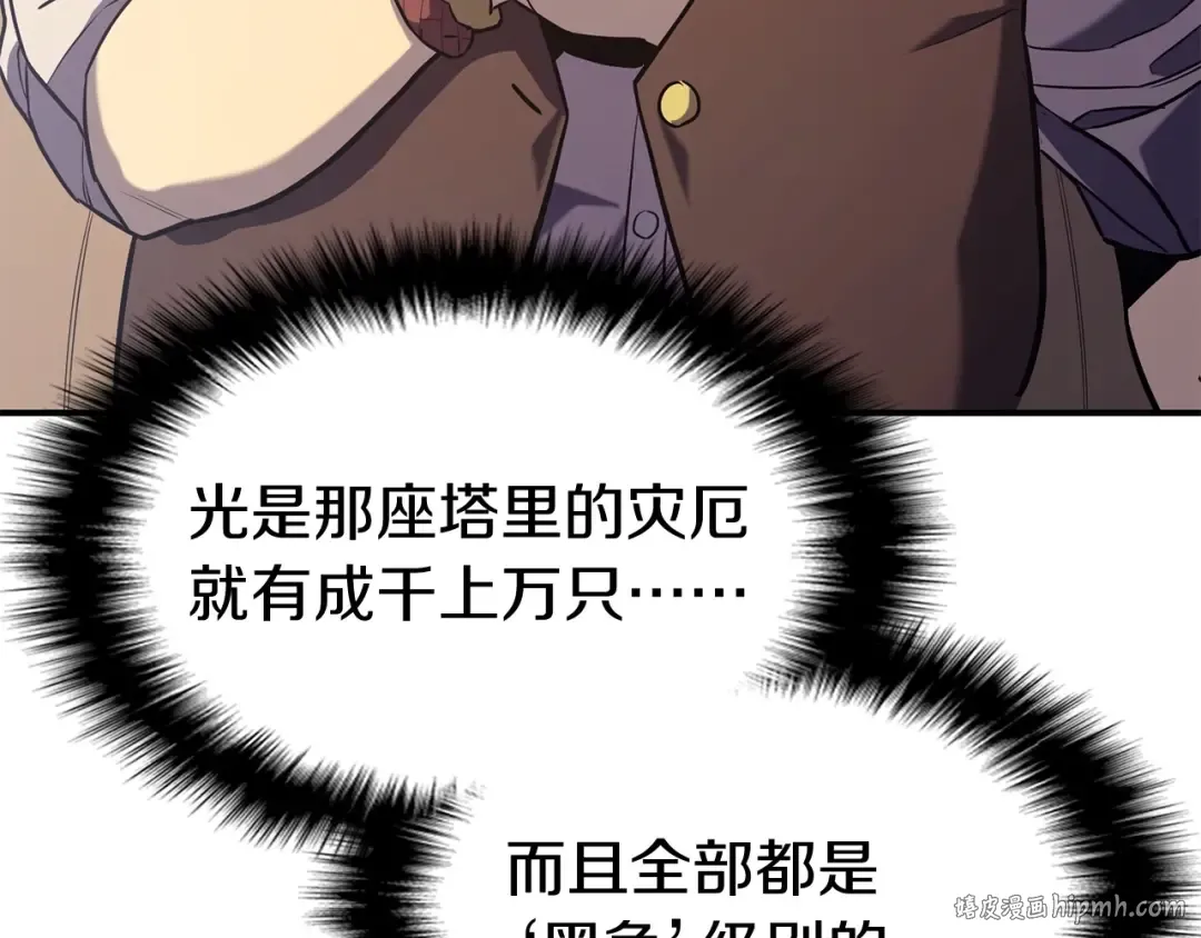 第2话 蛇夫座 第416页