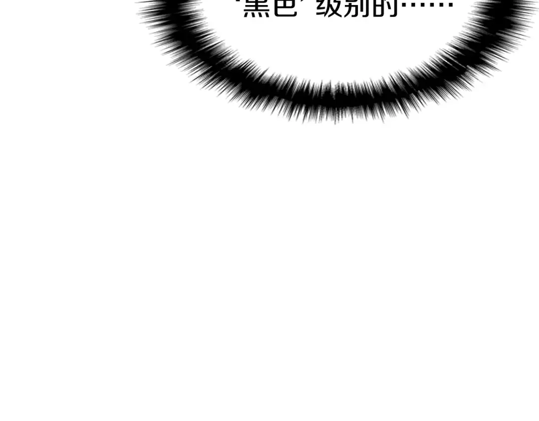 第2话 蛇夫座 第417页