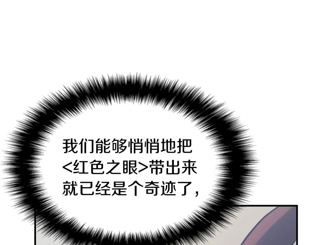 第2话 蛇夫座 第418页