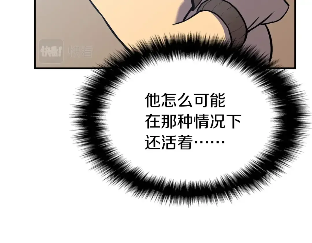 第2话 蛇夫座 第420页