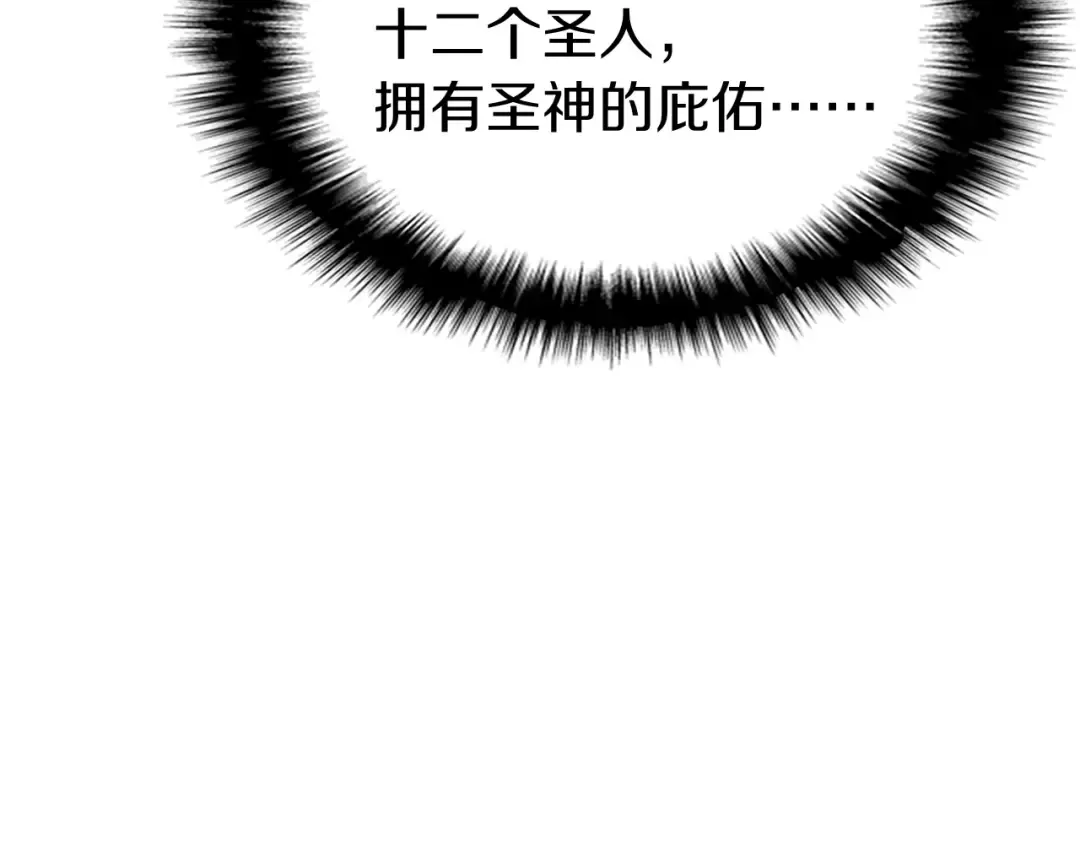 第2话 蛇夫座 第425页