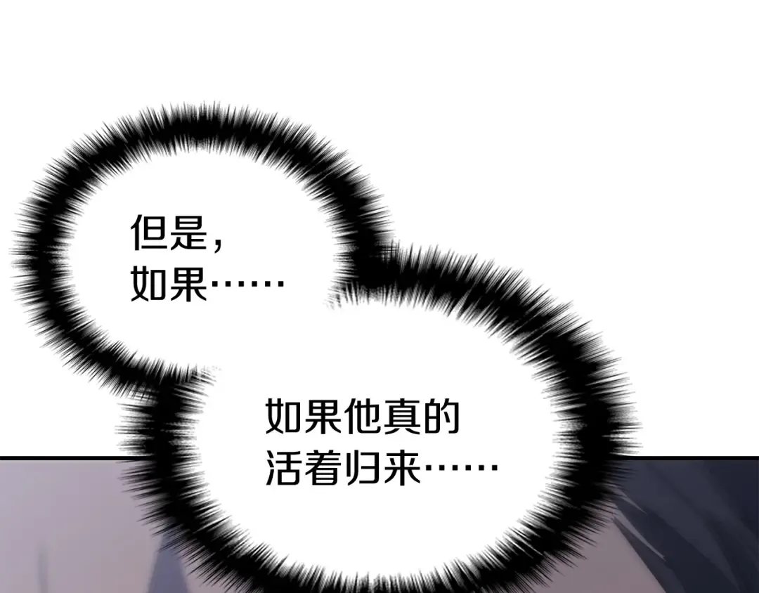第2话 蛇夫座 第426页