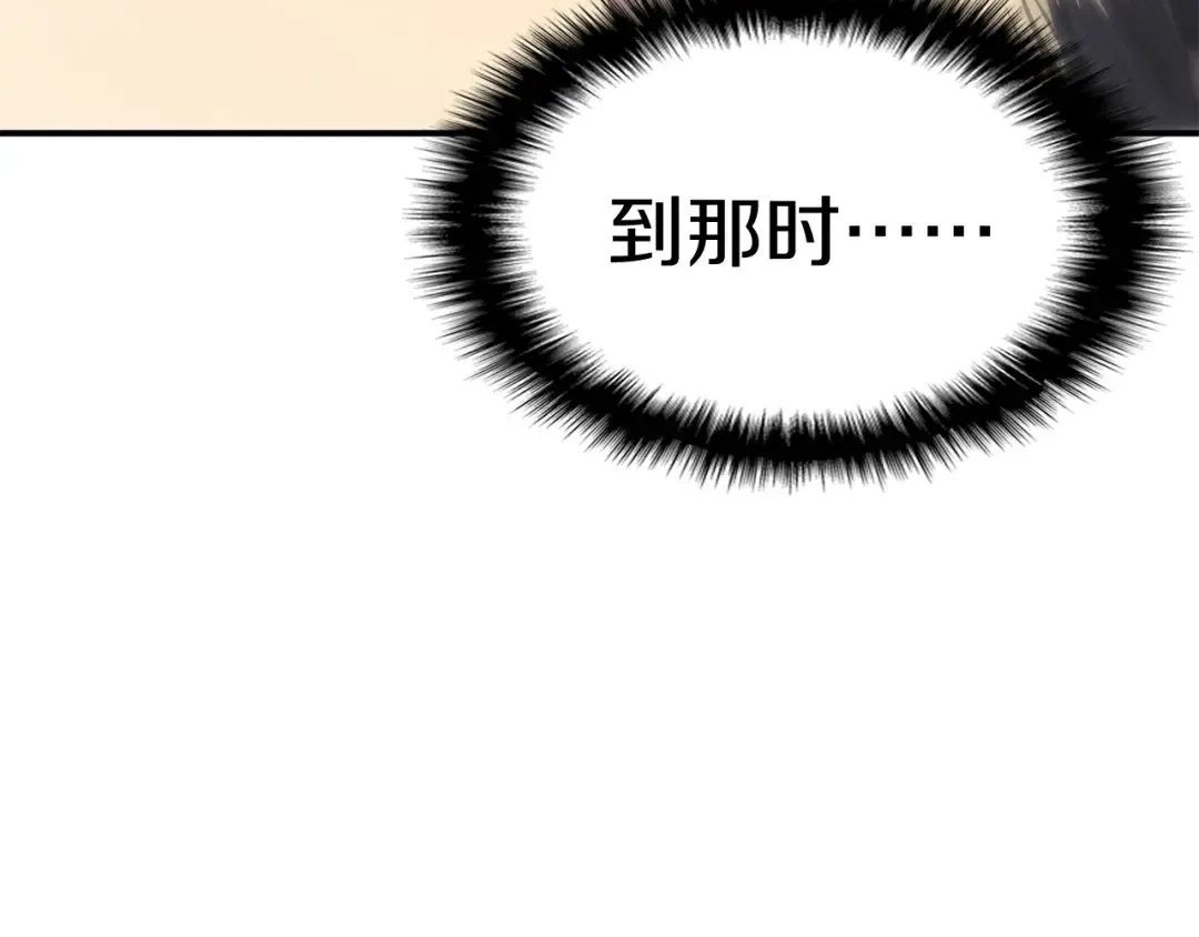 第2话 蛇夫座 第428页
