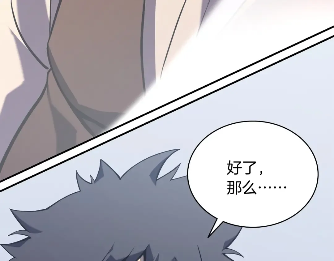 第2话 蛇夫座 第433页