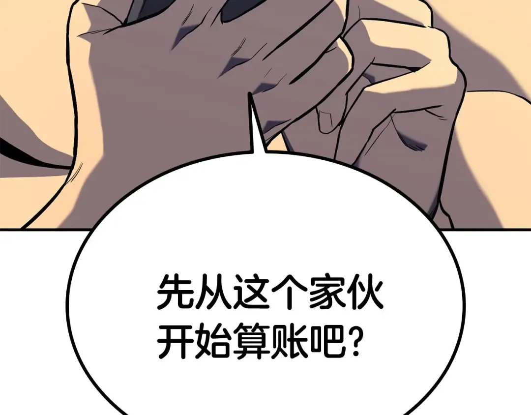 第2话 蛇夫座 第435页