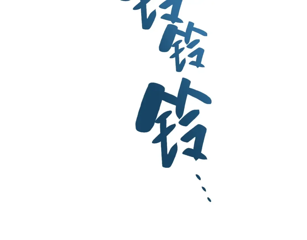第2话 蛇夫座 第437页