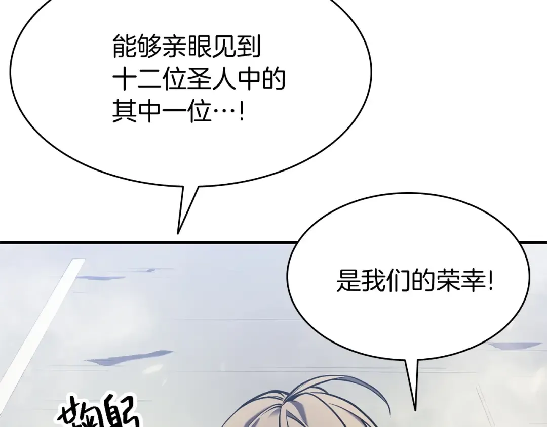 第3话 生死传闻 第11页
