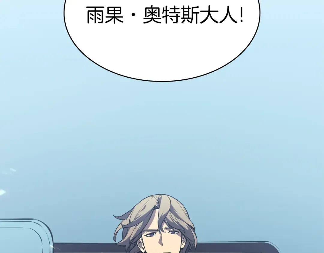 第3话 生死传闻 第14页