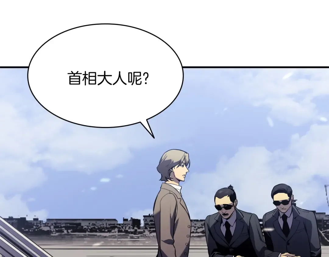 第3话 生死传闻 第20页