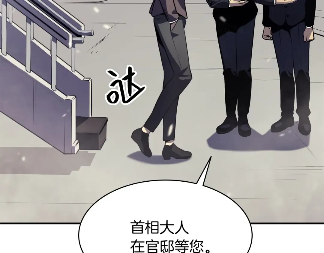 第3话 生死传闻 第21页