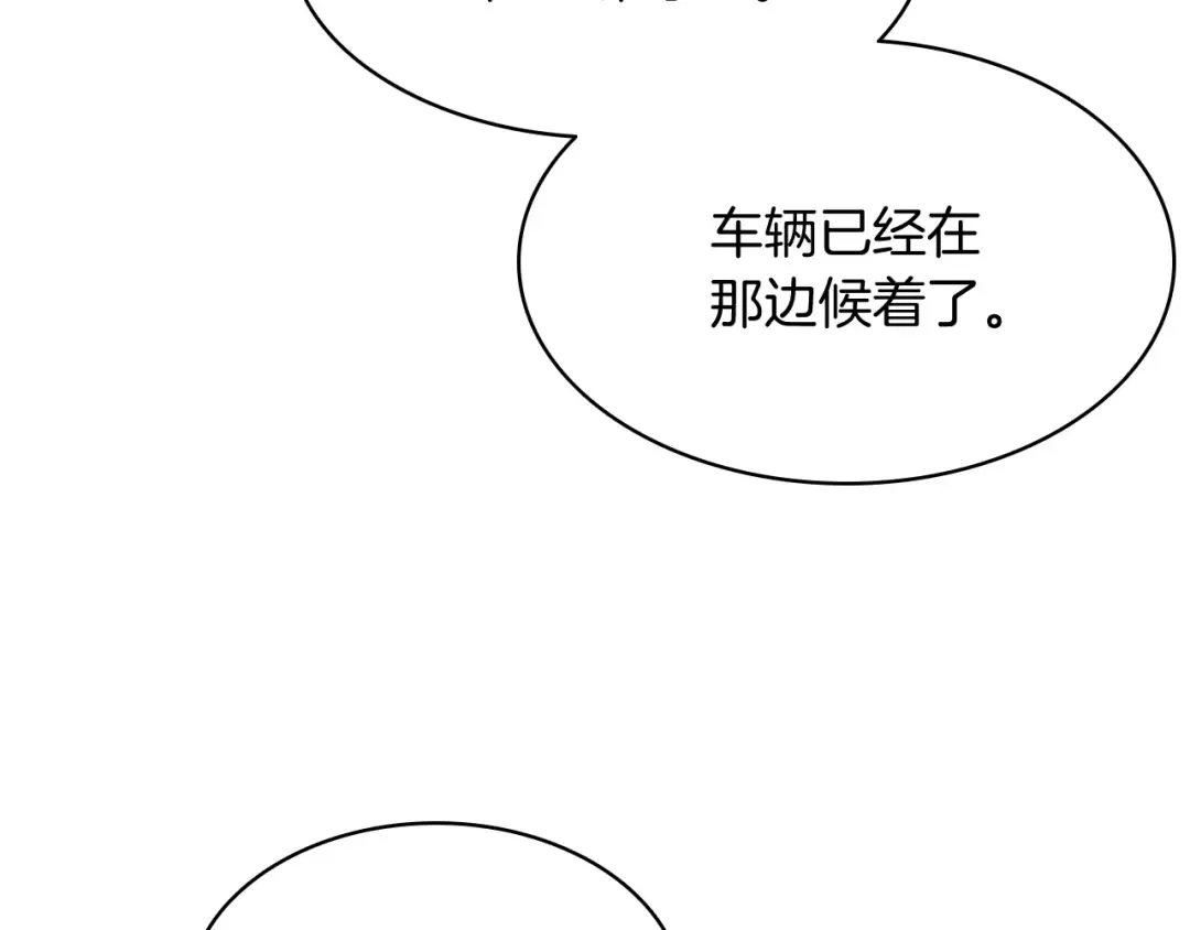 第3话 生死传闻 第22页