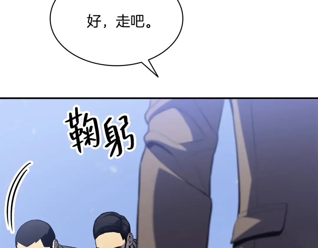 第3话 生死传闻 第23页