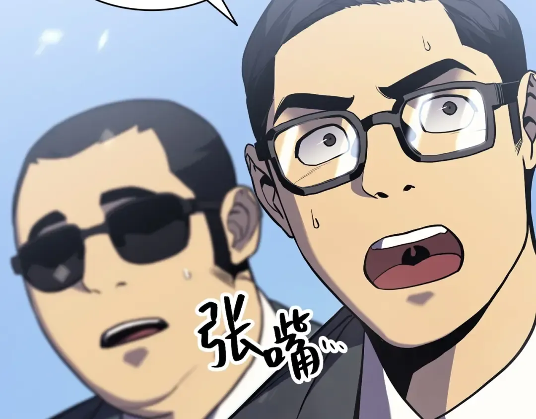 第3话 生死传闻 第27页