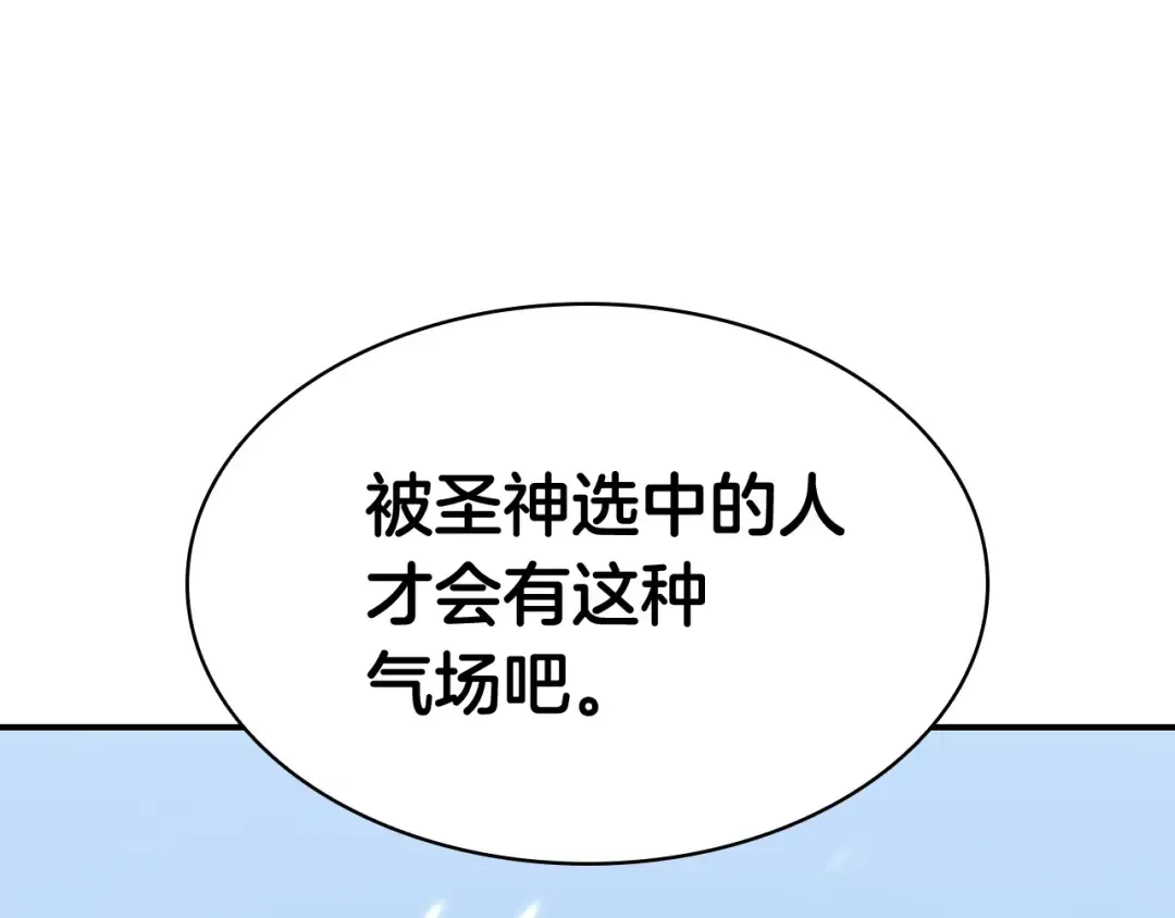 第3话 生死传闻 第29页