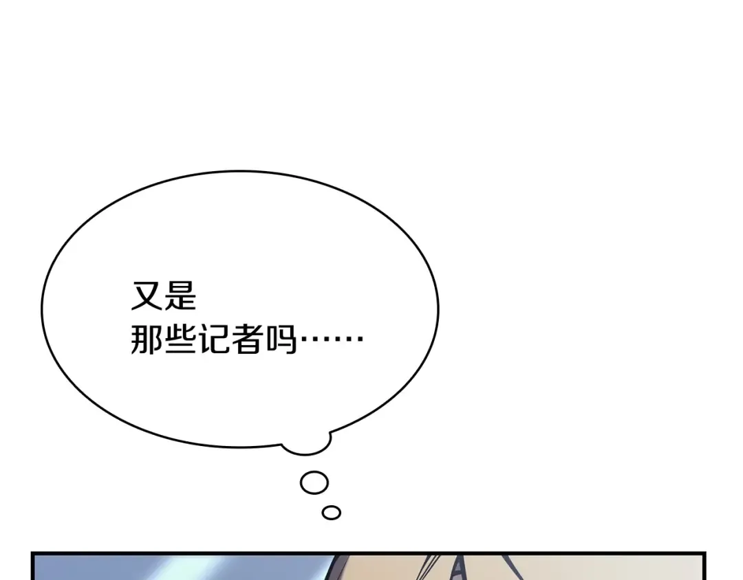 第3话 生死传闻 第41页