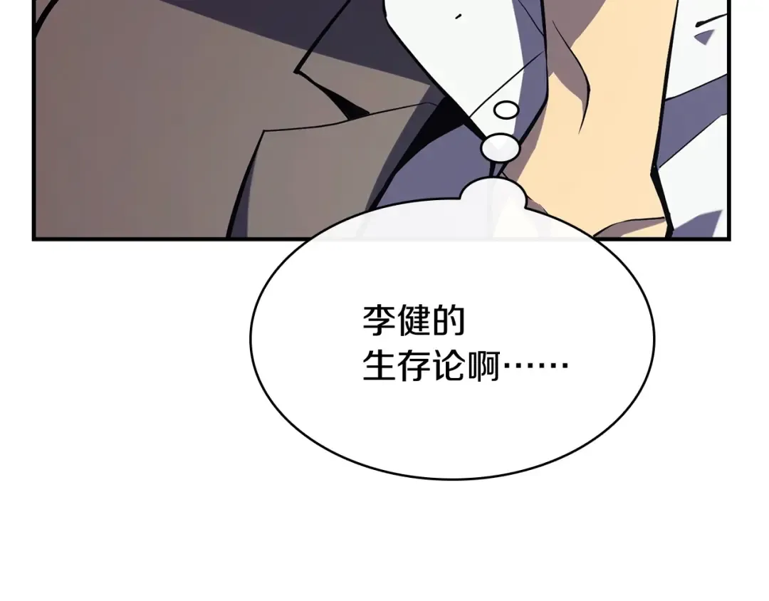 第3话 生死传闻 第43页