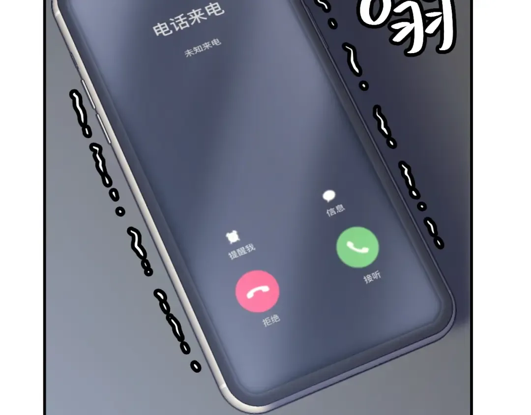 第3话 生死传闻 第45页