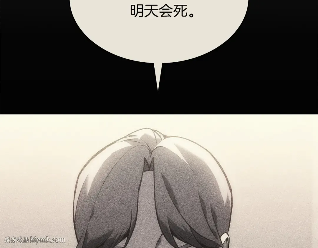第3话 生死传闻 第56页