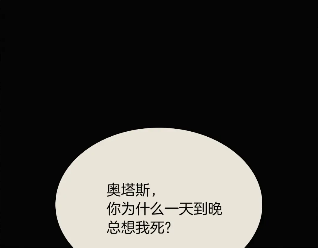 第3话 生死传闻 第60页