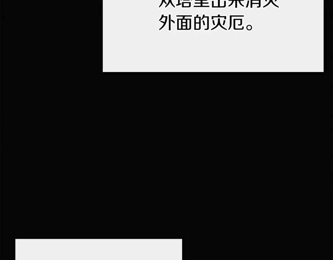 第3话 生死传闻 第68页