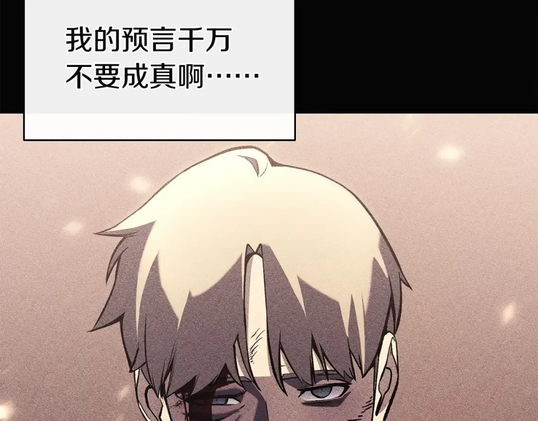第3话 生死传闻 第69页