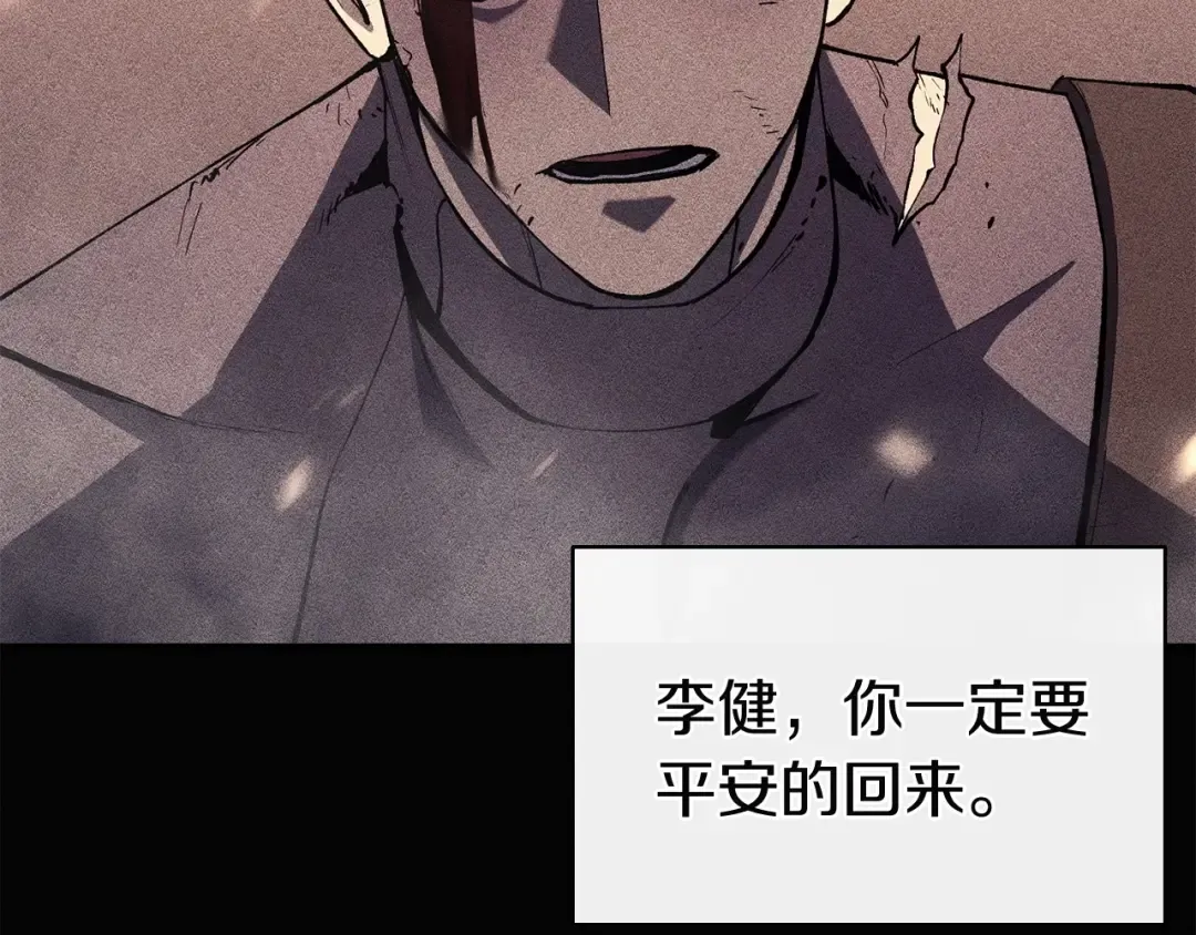 第3话 生死传闻 第70页