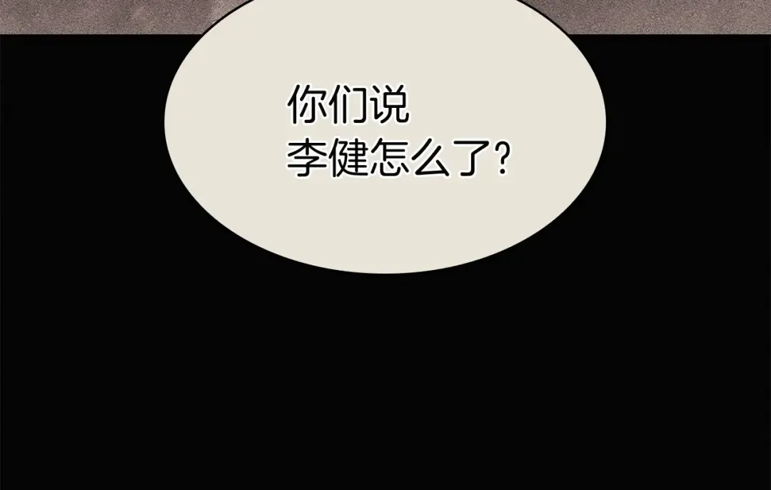 第3话 生死传闻 第74页