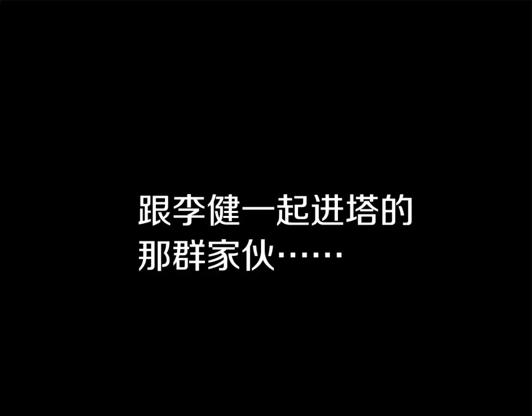 第3话 生死传闻 第75页