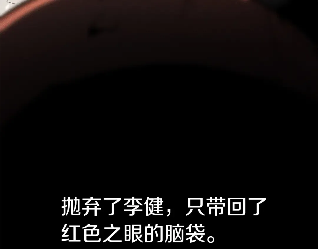 第3话 生死传闻 第79页