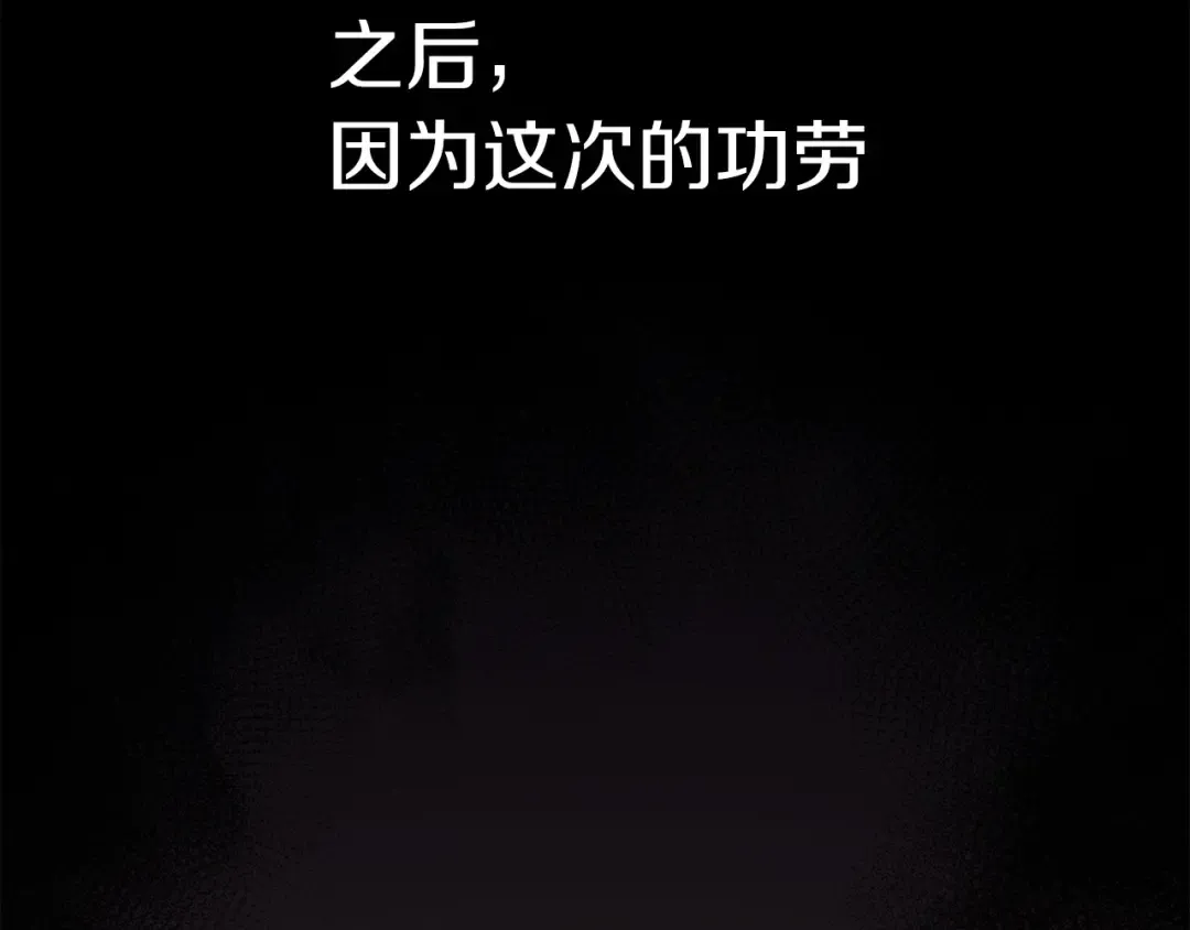 第3话 生死传闻 第82页