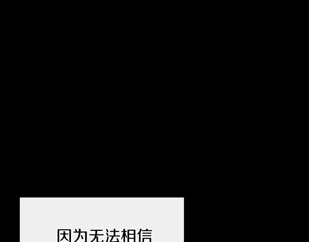 第3话 生死传闻 第89页