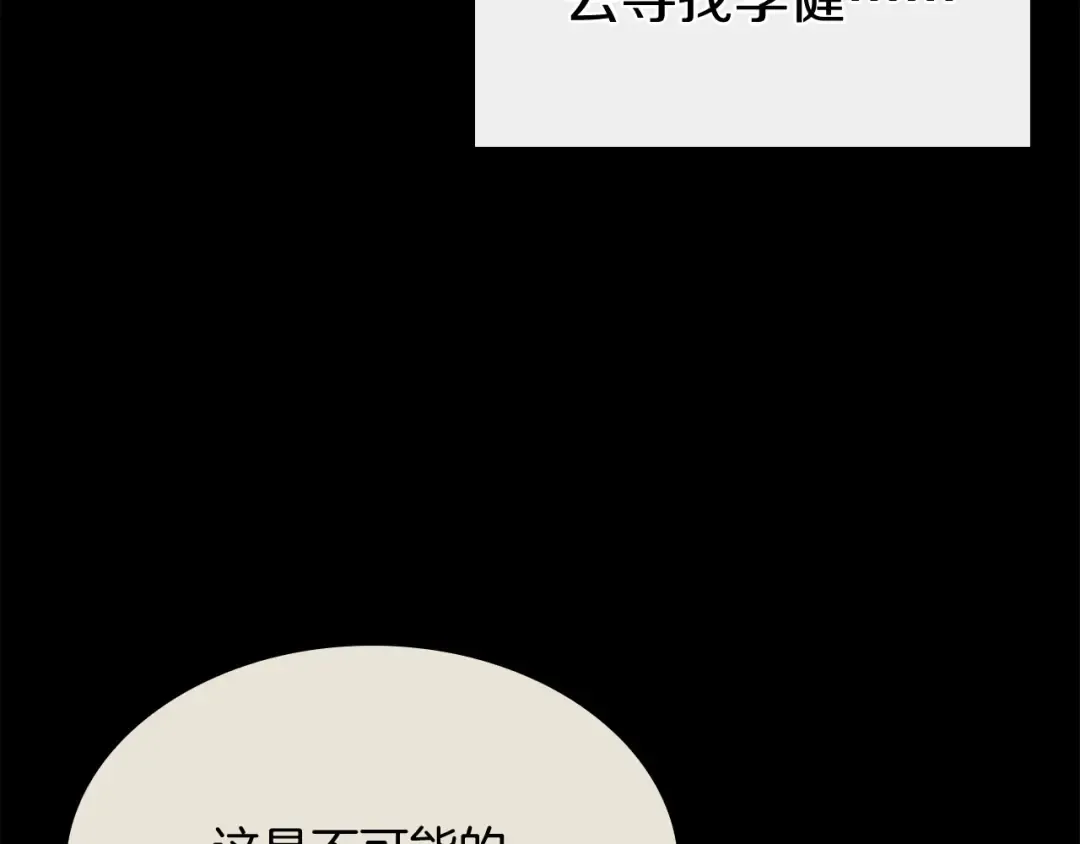 第3话 生死传闻 第92页