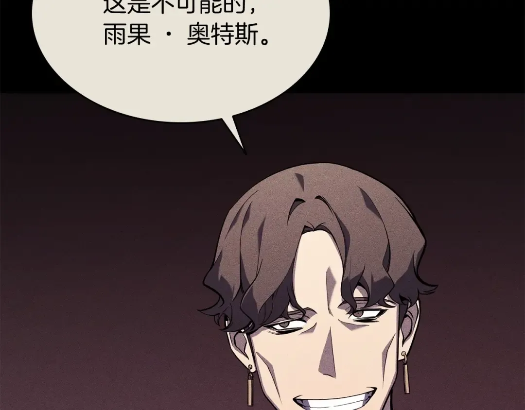 第3话 生死传闻 第93页