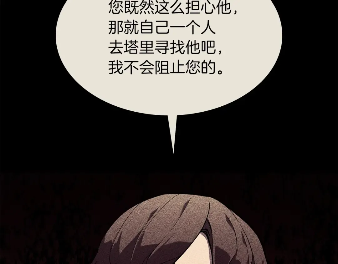 第3话 生死传闻 第101页