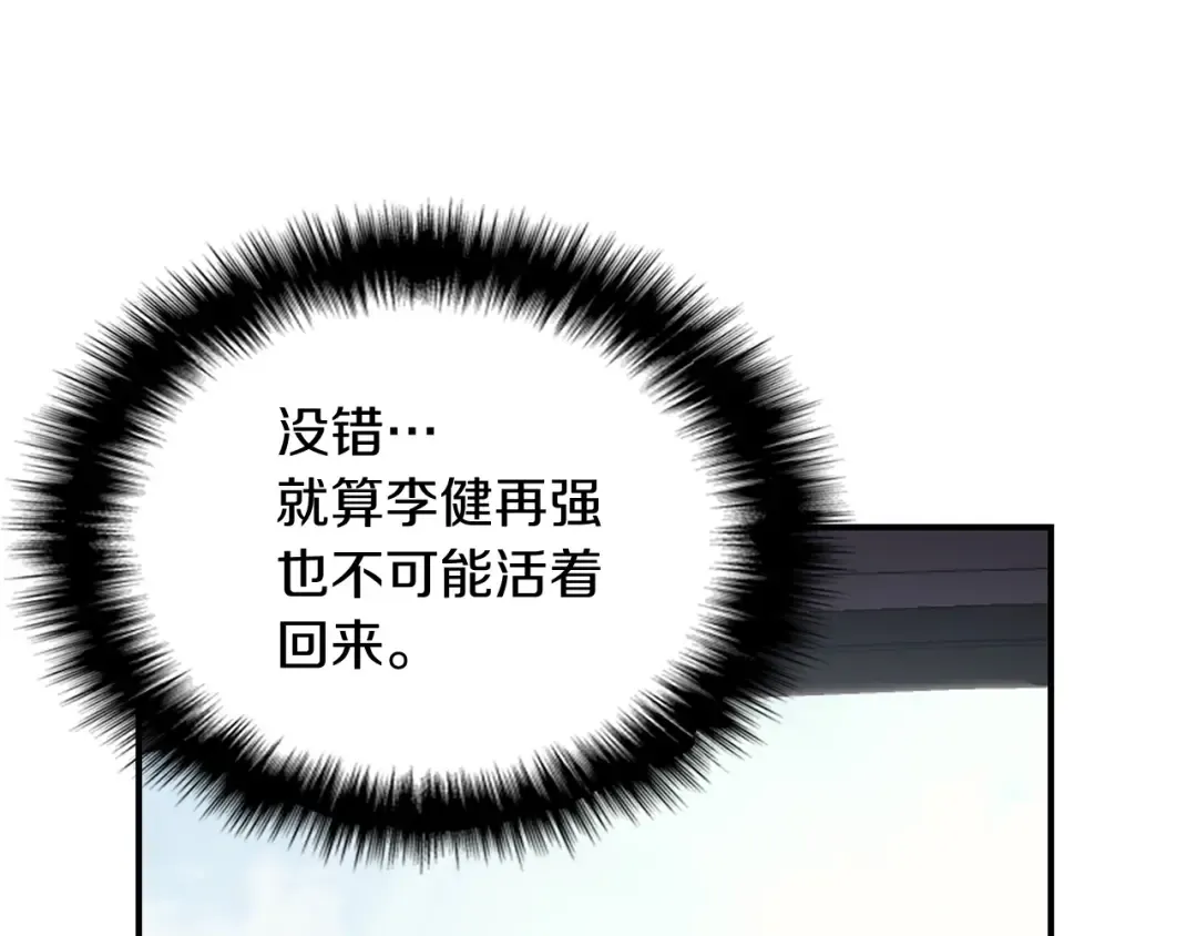 第3话 生死传闻 第115页