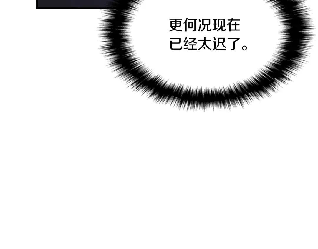 第3话 生死传闻 第117页