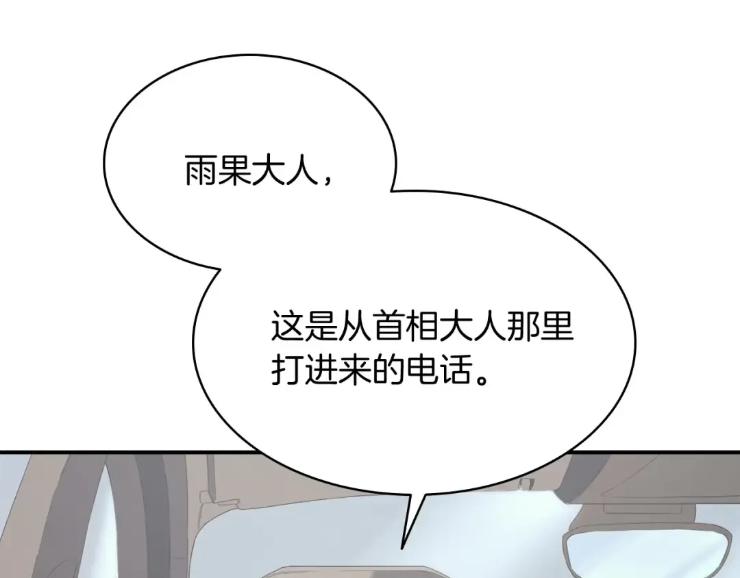 第3话 生死传闻 第122页