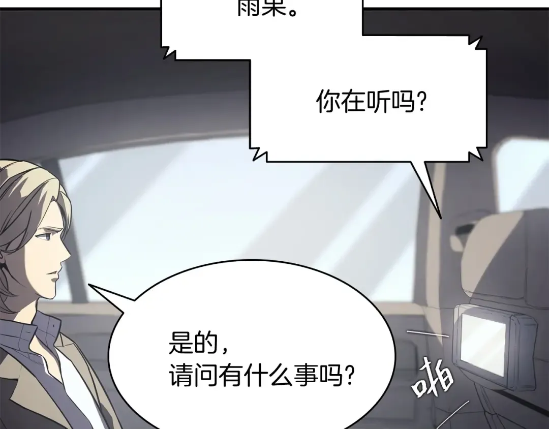 第3话 生死传闻 第126页