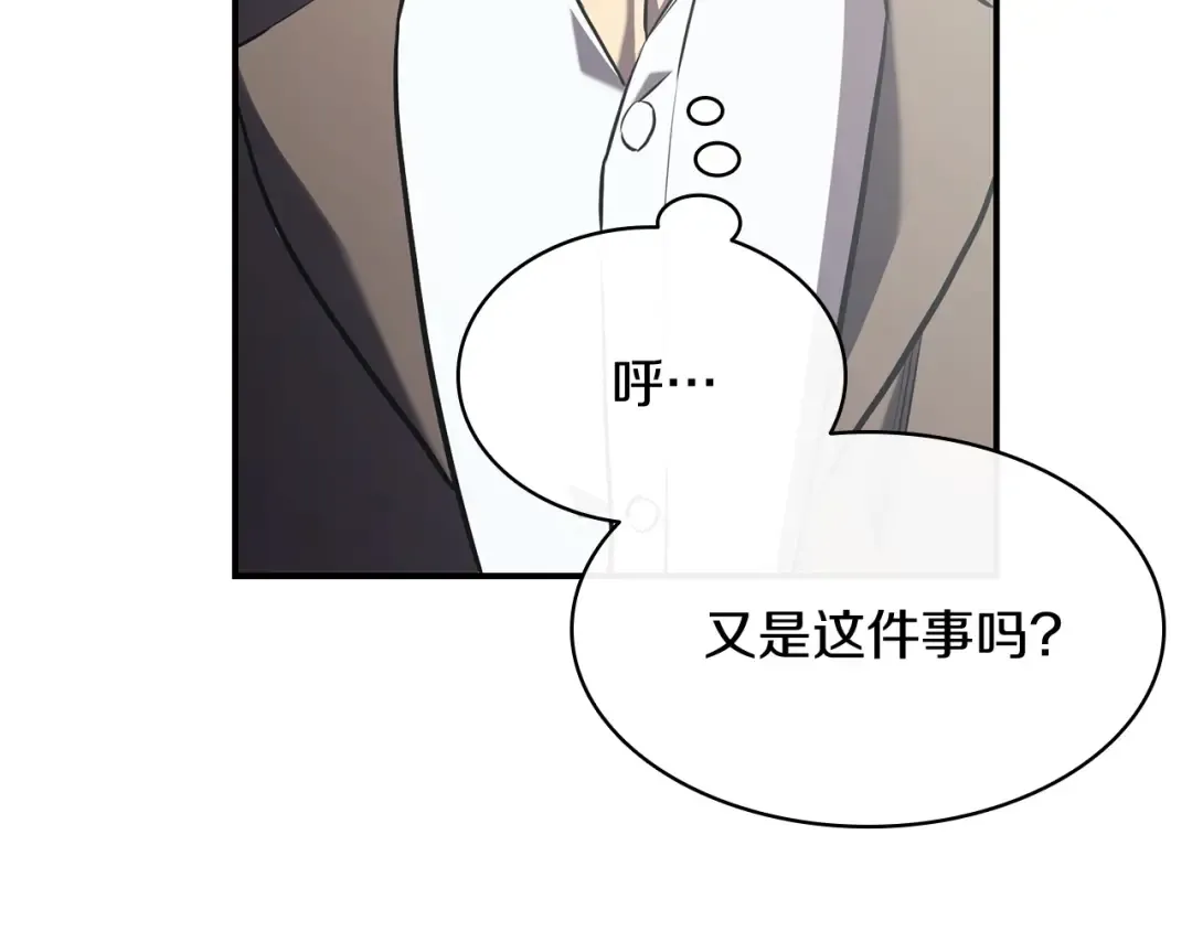 第3话 生死传闻 第132页