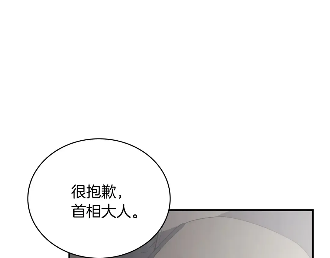 第3话 生死传闻 第133页