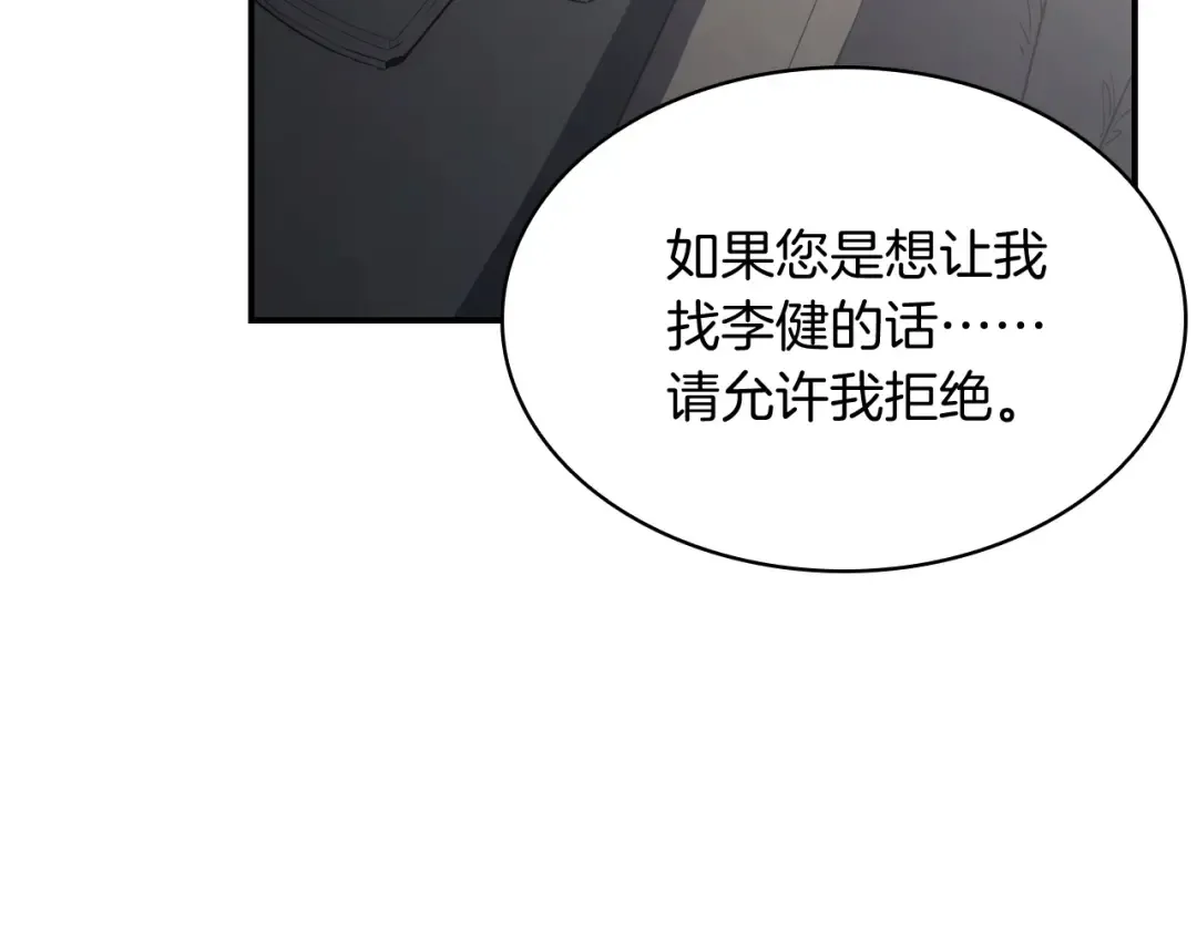 第3话 生死传闻 第135页