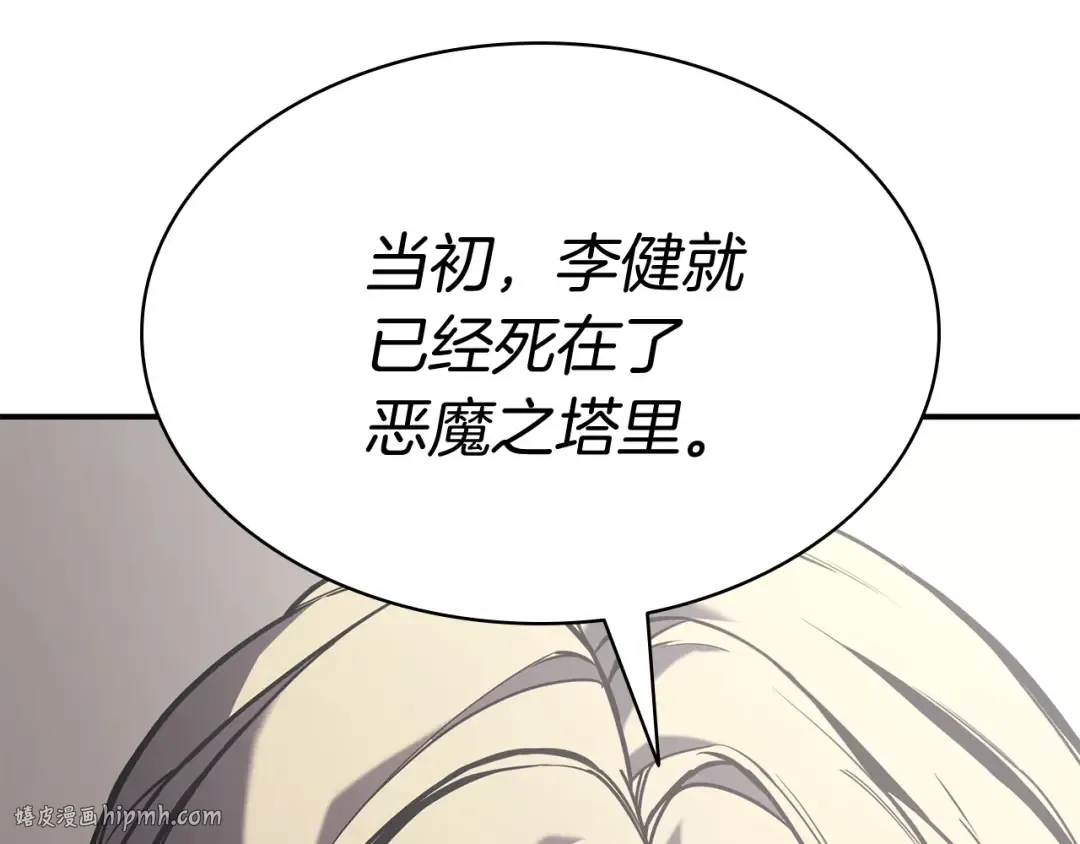 第3话 生死传闻 第136页