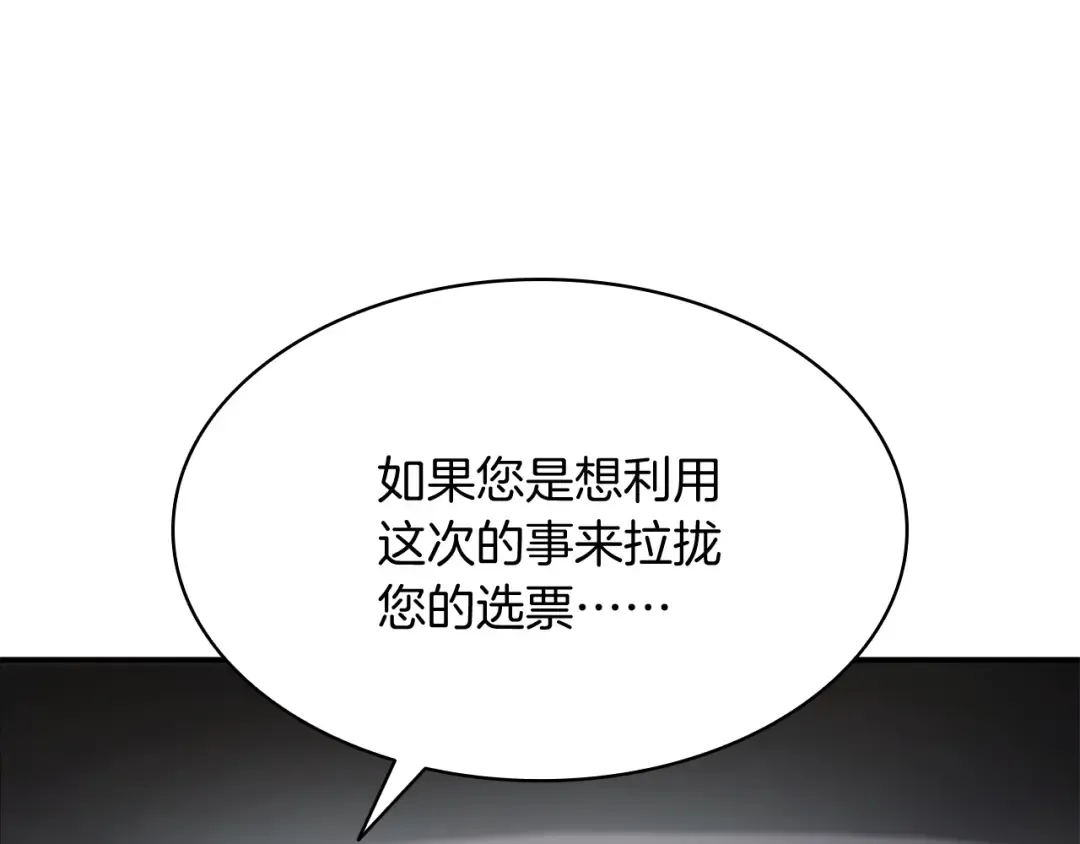 第3话 生死传闻 第140页